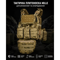 Тактична плитоноска