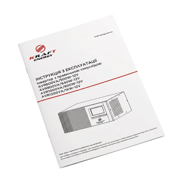 Інвертор Kraft KRF-AVR800VA/640W-12V з правильною синусоїдою під зовнішній акумулятор