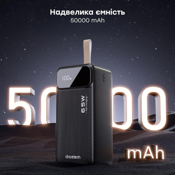 Повербанк Choetech B733 Black