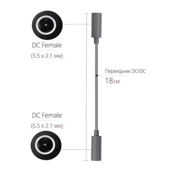 З'єднувач DC/DC (DC Female to Female) для Starlink Mini