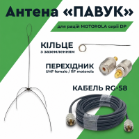 Антена ПАВУК 10 м кабелю RG58 з кільцем заземлення для Motorola серії DP Чорний (Black)
