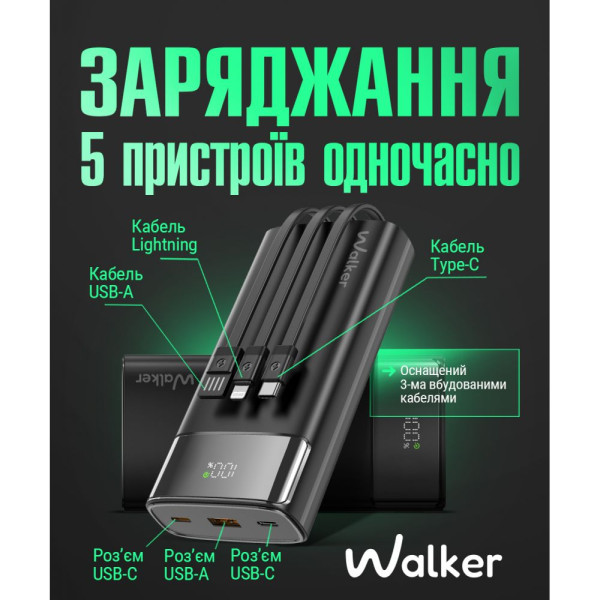 Повербанк (УМБ) зовнішній акумулятор WALKER WB-625 20000mAh Чорний (Black)