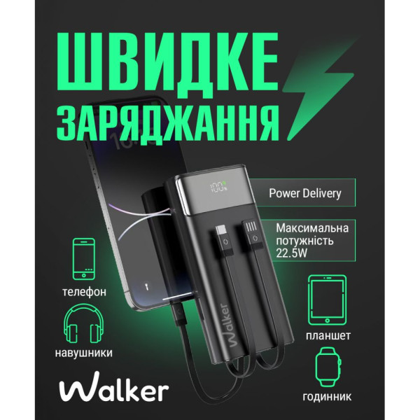 Повербанк (УМБ) зовнішній акумулятор WALKER WB-625 20000mAh Чорний (Black)