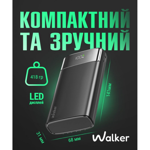 Повербанк (УМБ) зовнішній акумулятор WALKER WB-625 20000mAh Чорний (Black)