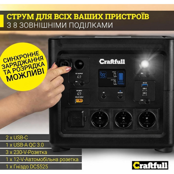Портативна зарядна станція Craftfull PS800