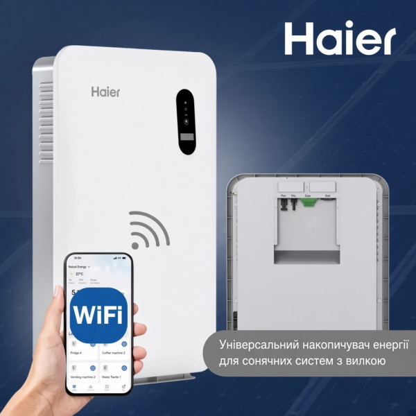Система резервного живлення Haier Gloria HPS-2.5-800 2560 Wh