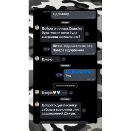 Відгуки клієнта для sholom.in.ua